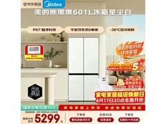 美的601L冰箱优惠多，到手仅4916元