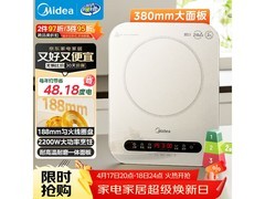 美的C22 - Micca709电磁炉优惠购！