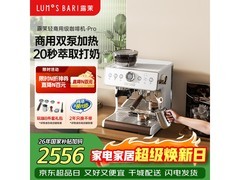露茉双加热双泵咖啡机京东特惠2386元