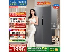 美菱609WPCX冰箱限时特惠
