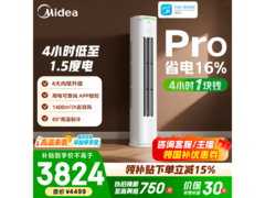 美的2匹酷省电Pro空调，到手低至3341元