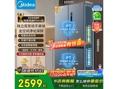 美的505L苍穹灰冰箱，到手仅2548元
