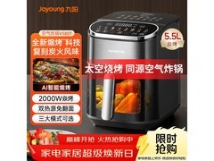 九阳5L可视烤箱一体机，低至201元