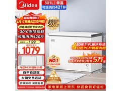 美的301L单温冰柜直降