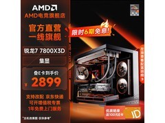 AMD R7-7800X3D台式机2899