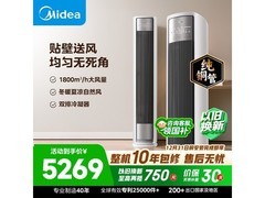 美的风尊二代大3匹空调低至4899元