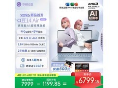 华硕a豆14 Air 2026笔记本，PLUS价6765.16