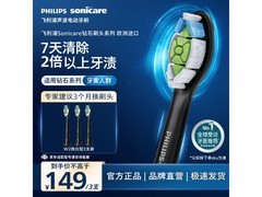 飞利浦原装HX6063/96电动牙刷头3支装，仅149元！