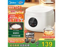 美的3L智能预约电饭煲促销，到手仅138.99元