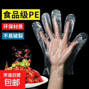 食品级加厚一次性手套100只装，券后3.1元超实惠！