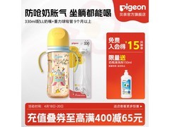 贝亲330ml马戏团奶瓶，满248减78，券后173元！