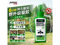 家德宝100ml驱蚊喷雾，原价29.7元，券后13.7元！