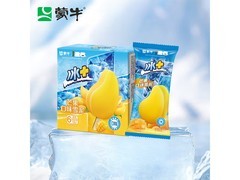 蒙牛冰+芒果雪泥，满119打8折，到手11.9元！