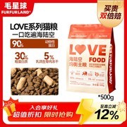 毛星球 500g 海陆空全价无谷猫粮，仅 11.3 元！
