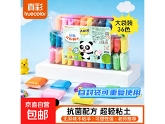 24色超轻粘土，赠3小工具，仅6.99元速抢！