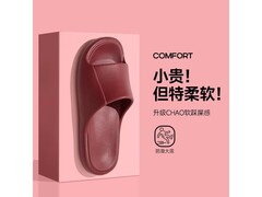 p某x女士夏季海棠红凉拖，EVA防滑，仅12.99元！