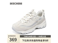 斯凯奇奶茶熊3.0女鞋促销，到手仅369元！