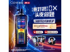 清扬男士头皮充能瓶洗发露，满减后74.9元速抢！