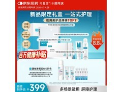 可复美重组胶原蛋白新品礼盒周年庆，454 元券后 429 元