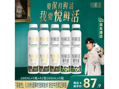 悦鲜活鲜牛奶买十瓶仅101.43元，营养美味别错过！