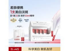 韩束377亮白棒次抛精华液，到手49元还有满减优惠！