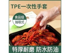 文创用品及TPE手套大促，满3减2仅1.01元！