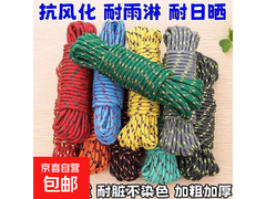 3米尼龙拉绳拍2单发货，原价4.1元券后仅0.1元