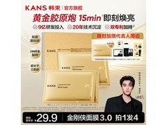 韩束金刚侠面膜限时促，赠周边4片仅29.9元速发