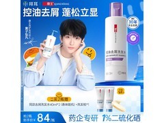 黄子同款康王拜耳二硫化硒洗剂，满减后99元速抢！