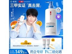 黄子同款康王拜耳洗剂，满减后188元速抢！