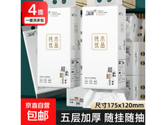 简爱挂式大包抽纸4大提4000张，到手仅59.9元！