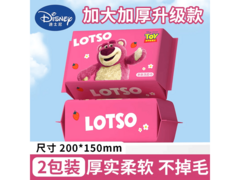 迪士尼授权洗脸巾大促！2 包券后仅 2.99 元！