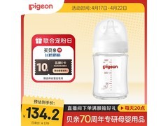 贝亲160ml玻璃奶瓶，满200减25，到手仅149.1元