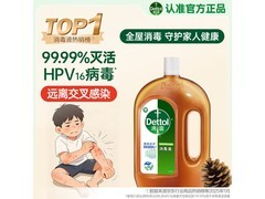 滴露1.8L衣物除菌液，满200减25，到手仅94.9元
