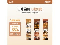 永璞黑咖啡液尝鲜装，3条25g仅9.9元！