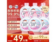 威露士清可新抑菌洗手液大促，多档满减后49.8元！