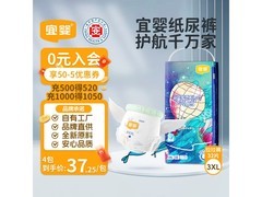 宜婴32片装3XL全包臀拉拉裤，满200减25，41元到手！