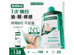 康如高良姜去屑洗发水400ml，到手仅138元超划算！