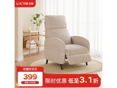 乐歌智能单椅3折特惠，到手仅329元