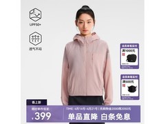 伯希和防晒衣夏季特惠，到手仅199元！