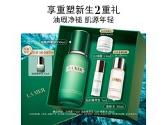 LA MER 150ml 护肤套装，到手仅 1204.8 元
