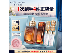 雅诗兰黛护肤套装，京东到手1442元