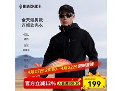 黑冰F2517MJ软壳衣低至163元速抢