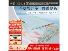 水星家纺A类茶氨酸夏凉被低至59元