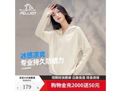 伯希和小光盾防晒衣女款