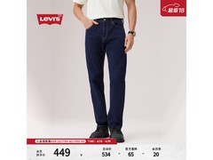 Levis男士505直筒牛仔裤低至362元