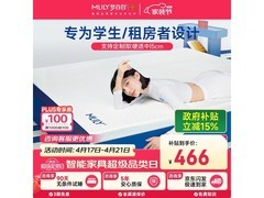 MLILY护脊快充Air床垫限时特惠