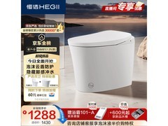 恒洁自由座DCQ661A智能马桶低至1158元