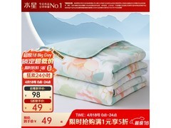 水星家纺夏凉被五折包邮，仅需49元！