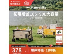 挪客150L+90L露营车，到手低至276元